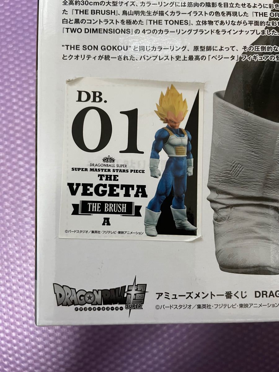 ドラゴンボールZ アミューズメント一番くじ SMSP ベジータ A賞 ドラゴンボールZ アミューズメント一番くじ SMSP ベジータ A賞