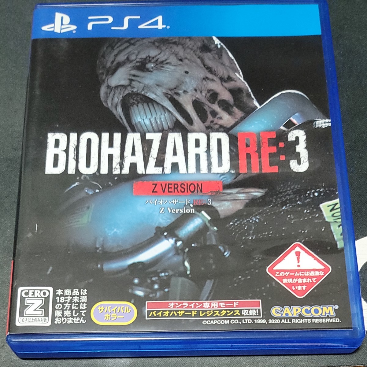 バイオハザードRE:3 PS4 BIOHAZARD