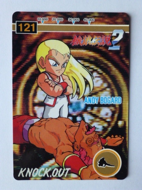 Yahoo!オークション - 餓狼伝説2 カードダス No.121 アンディ Yahoo!オークション - 餓狼伝説2 カードダス No.121 アンディ