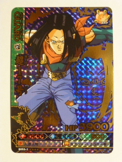Yahoo!オークション - ドラゴンボール改 ドラゴンバトラーズ 爆 Yahoo!オークション - ドラゴンボール改 ドラゴンバトラーズ 爆