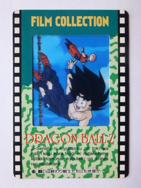 ss0g40/ドラゴンボール/フィルムコレクション/PPカード/アマダ ss0g40/ドラゴンボール/フィルムコレクション/PPカード/アマダ