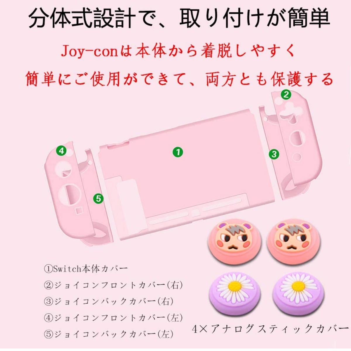 Nintendo Switch 本体カバー  あつもり あつまれどうぶつの森