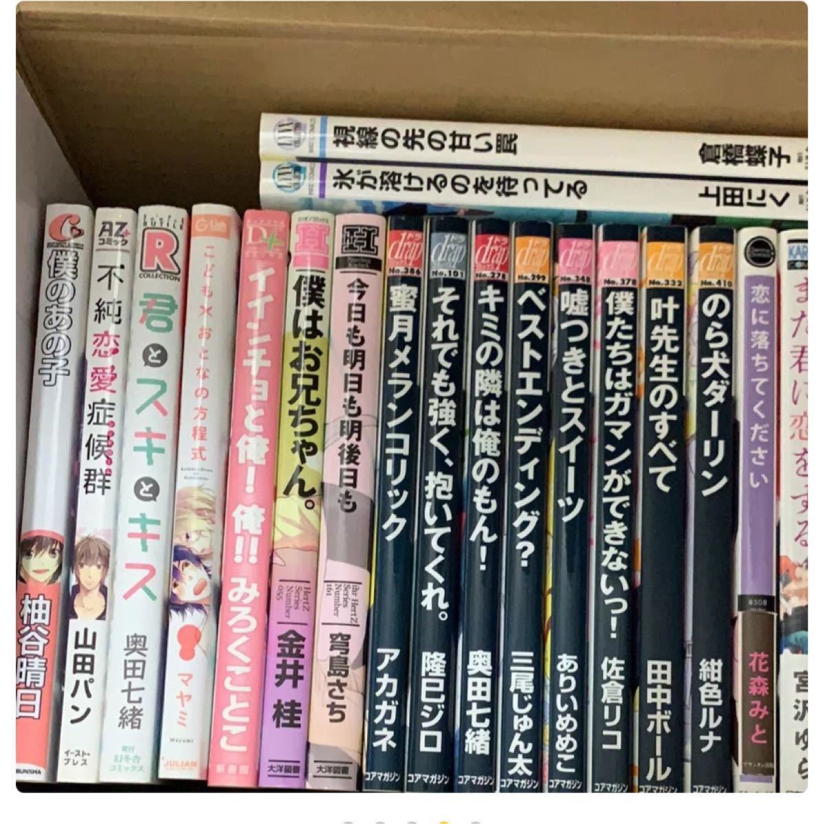 売値 商業BL まとめ売り（別売り可⭕️）一冊500 - 漫画