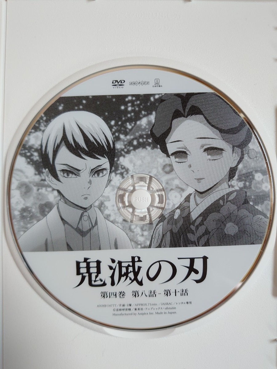 鬼滅の刃　 DVD　8巻セット