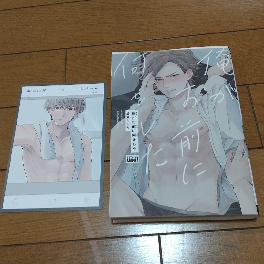 売り出し値下 鈴丸みんた 俺がお前に何をした 初版本 アニメイト特典付 【新品】 0695dae2 専用 -cfscr.com 売り出し値下 鈴丸みんた 俺がお前に何をした 初版本 アニメイト特典付 【新品】 0695dae2 専用 -cfscr.com