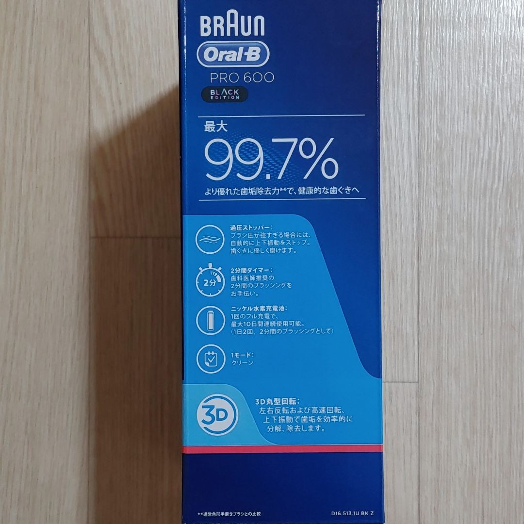 BRAUN Oral-B 電動歯ブラシ PRO600 ブラックエディションZ