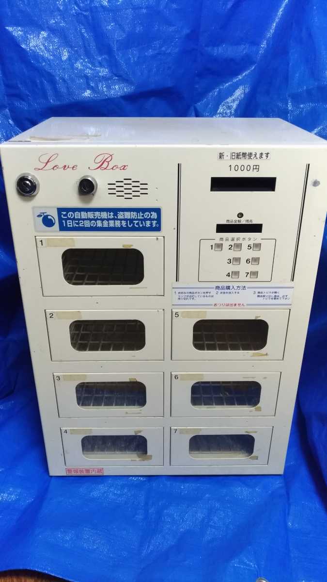 コンビニボックス 自動販売機 現行紙幣対応 動作品 lram-fgr.ma
