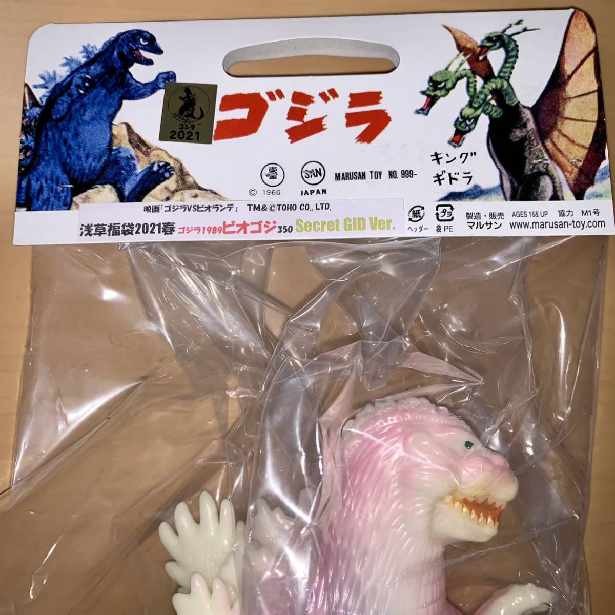 日本買蔵 マルサン ゴジラ 1989 ビオゴジ 350 Secret GID ver. 青目 Blue eye 蓄光 浅草福袋 2021春 ゴジラ GODZILLA ソフビ sofvi Biollante 日本買蔵 マルサン ゴジラ 1989 ビオゴジ 350 Secret GID ver. 青目 Blue eye 蓄光 浅草福袋 2021春 ゴジラ GODZILLA ソフビ sofvi Biollante