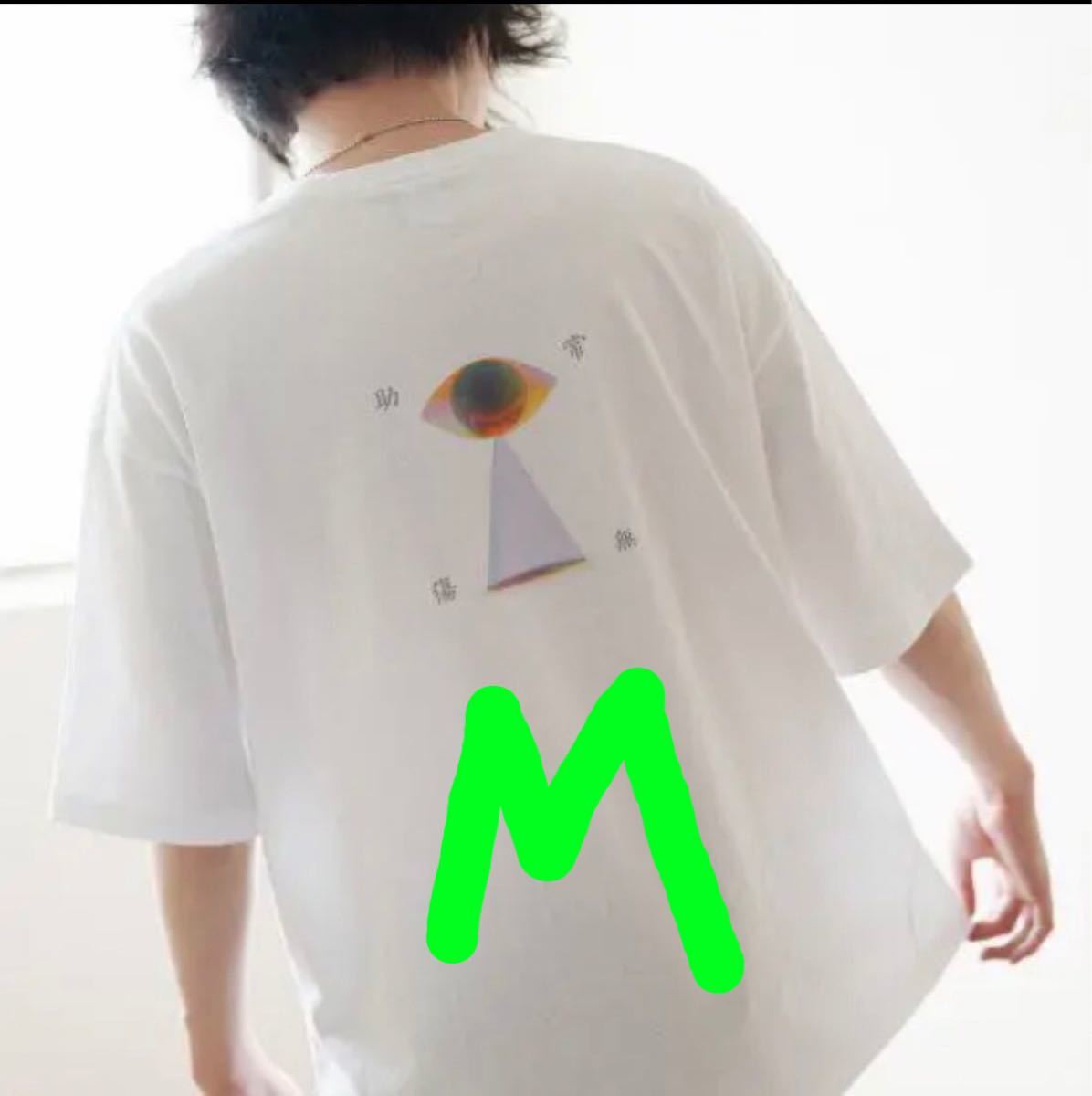 値下げしました　新品未使用　藤井風　グッズ　神の目Tシャツ　Mサイズ　ヘンレコ歯ブラシ付