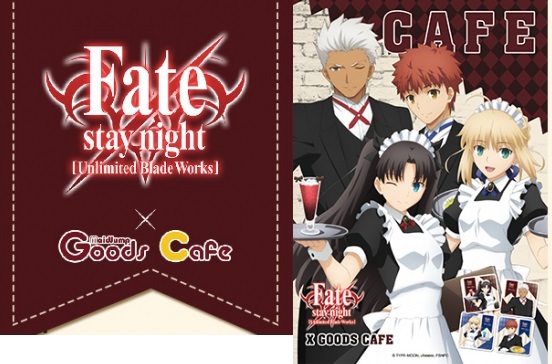 Fate stay night Unlimited Blade Works × 上海 萌果谷子 Goods Fate stay night Unlimited Blade Works × 上海 萌果谷子 Goods