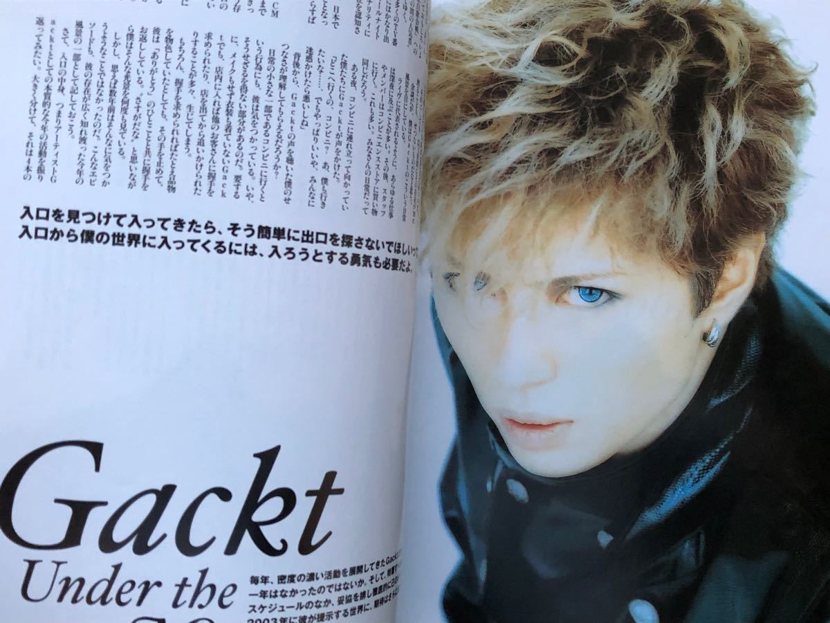 UVスペシャル Gackt FILE 1999〜2004 インタビュー雑誌