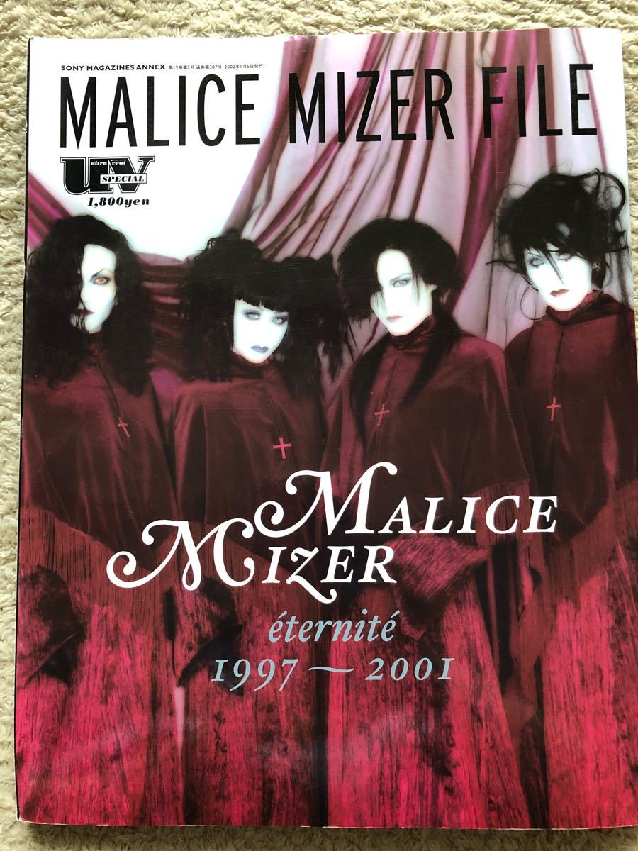 MALICE MIZER FILE eternite 1997〜2001