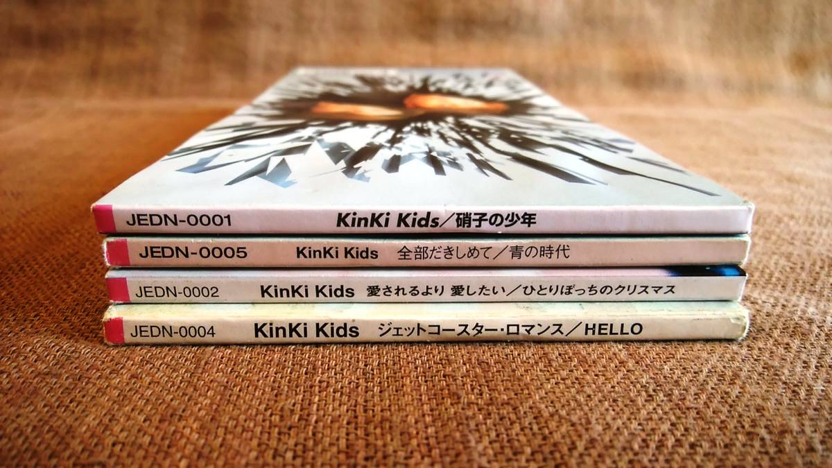 0円 ●手数料無料!! 1円スタート 8センチCDまとめ売り KinKi Kids