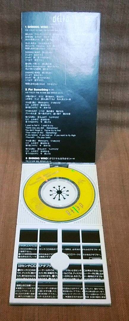 ヤフオク! - 8cm CD デルタ delta SHINING WIND For Somethin...