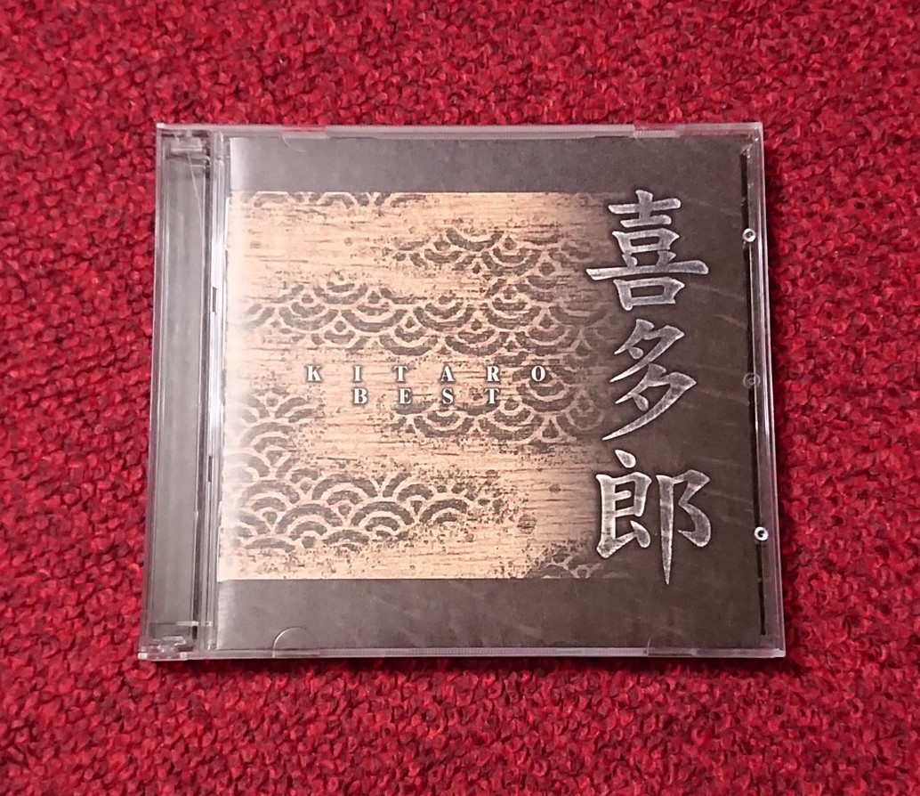 喜多郎 ベスト 1987-2003 2CD_画像1