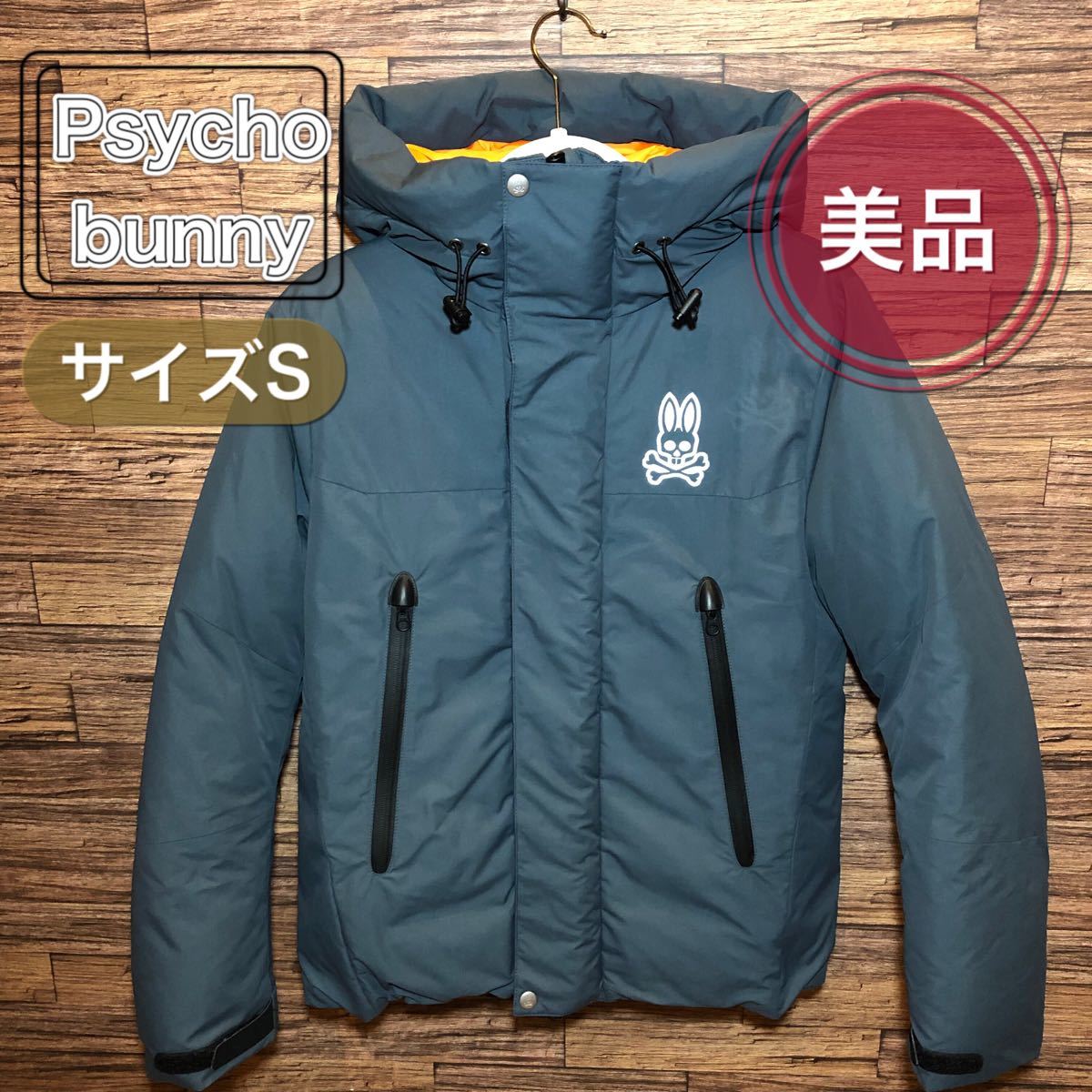 超美品 Psycho bunny 日本製 ダウンジャケット