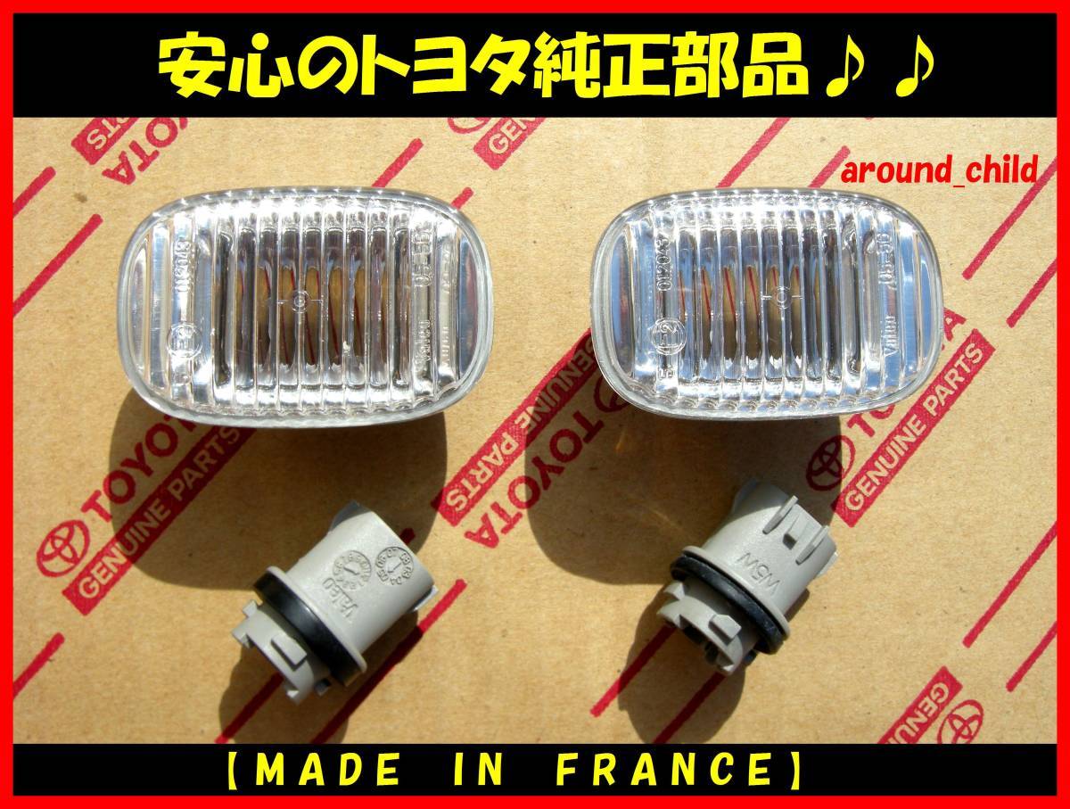 ■トヨタ純正高級クリアサイドマーカー MADE IN FRANCE■カローラ/フィールダー/スパシオ/MR-S/MR2/RAV4/ガイア/カムリ/カリーナED/カレンd_画像1