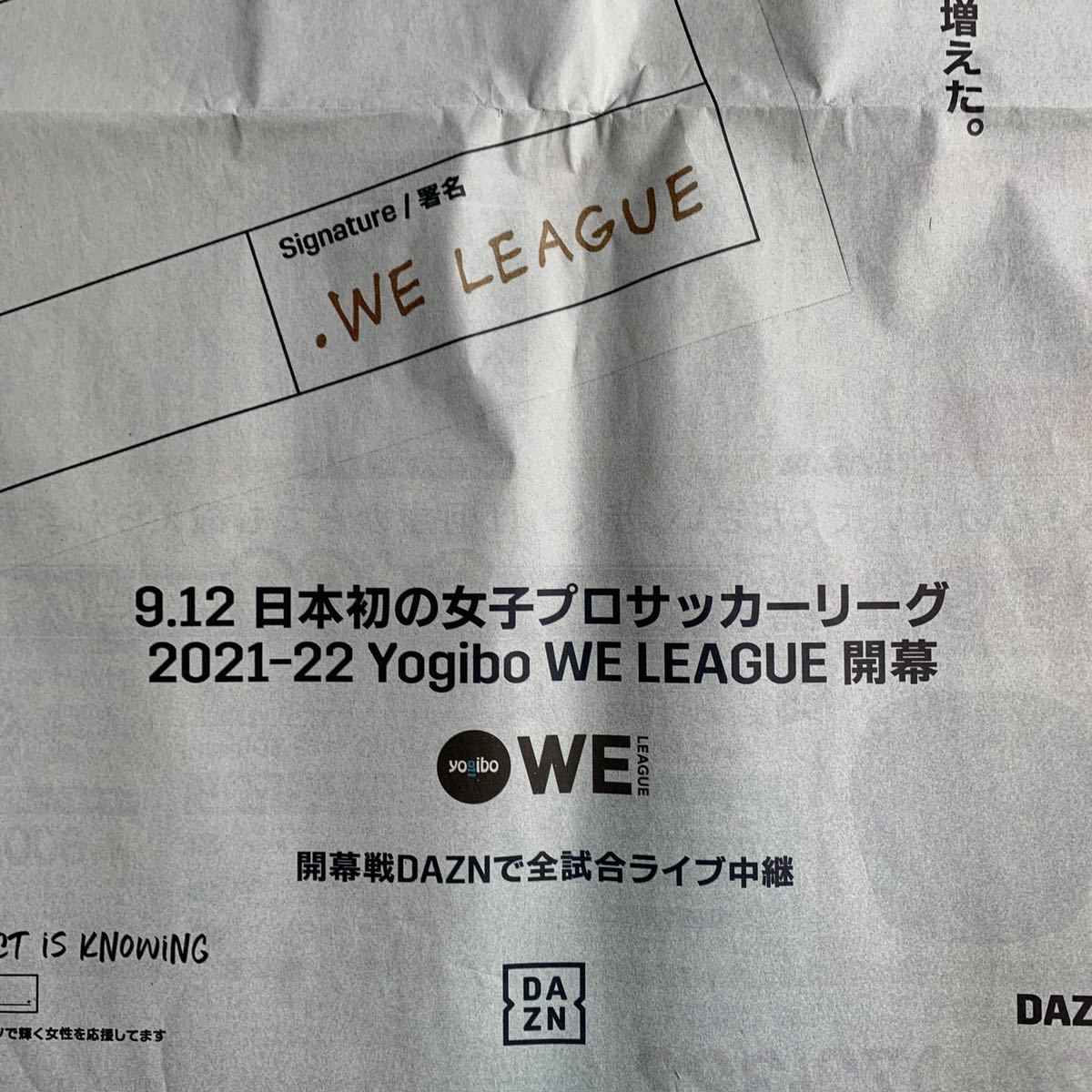 超貴重！WEリーグ 日本初の女子プロサッカーリーグ WE LEAGUE開幕 日本の女性の職業が一つ増えた DAZN 読売新聞 9/12_画像3