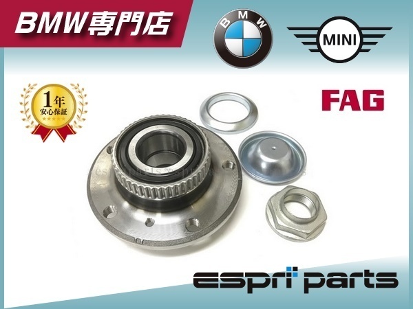 新品】BMWフロントハブベアリング2個セット FAG製 31226757024