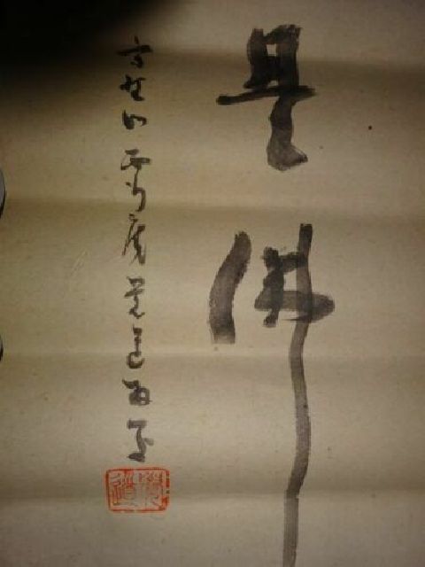 稀少 ヴィンテージ 白衣観音 観音菩薩 仏画 落款 紙本 肉筆 まくり 絵画 日本画 書 書道 古美術_画像3