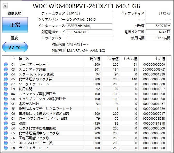 640GB大容量／外付けハードディスク/新品ケース/外付けHDD/USB3.0
