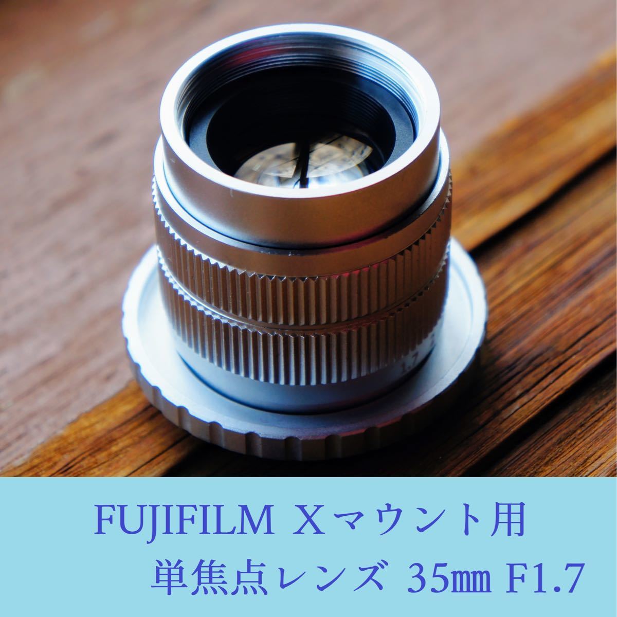 単焦点レンズ 35mm F1 7 富士フイルムXマウント用 FUJIFILM 単焦点レンズ 35mm F1 7 富士フイルムXマウント用 FUJIFILM