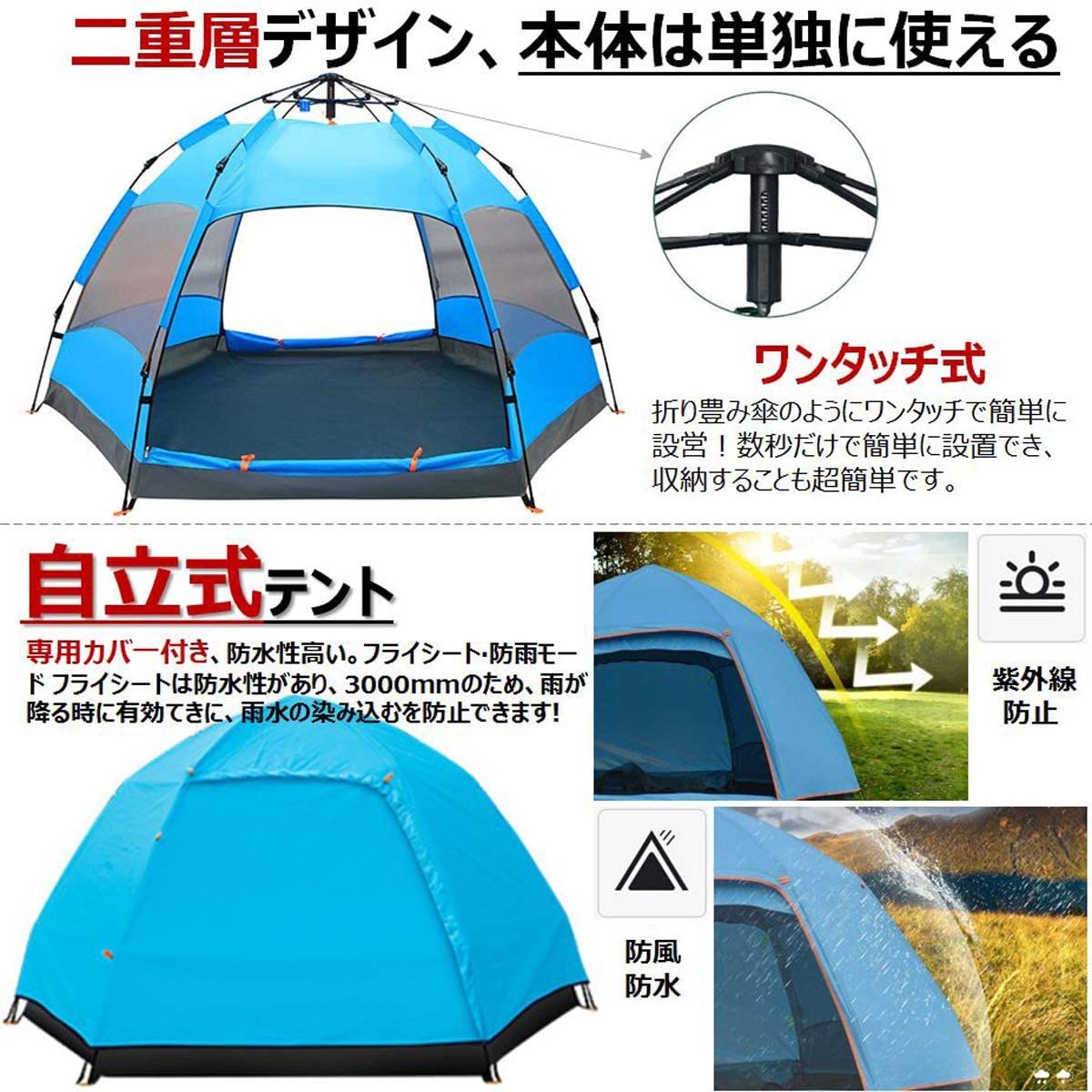 第3世代 4-5人用 ワンタッチ六角形テント 二重層防風防水 6面メッシュ