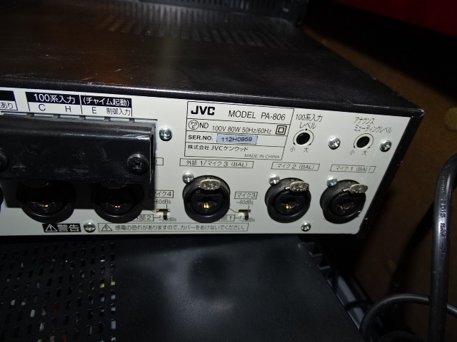 ヤフオク! - 2台セット JVC ビクター ベーシックアンプ PA-80...