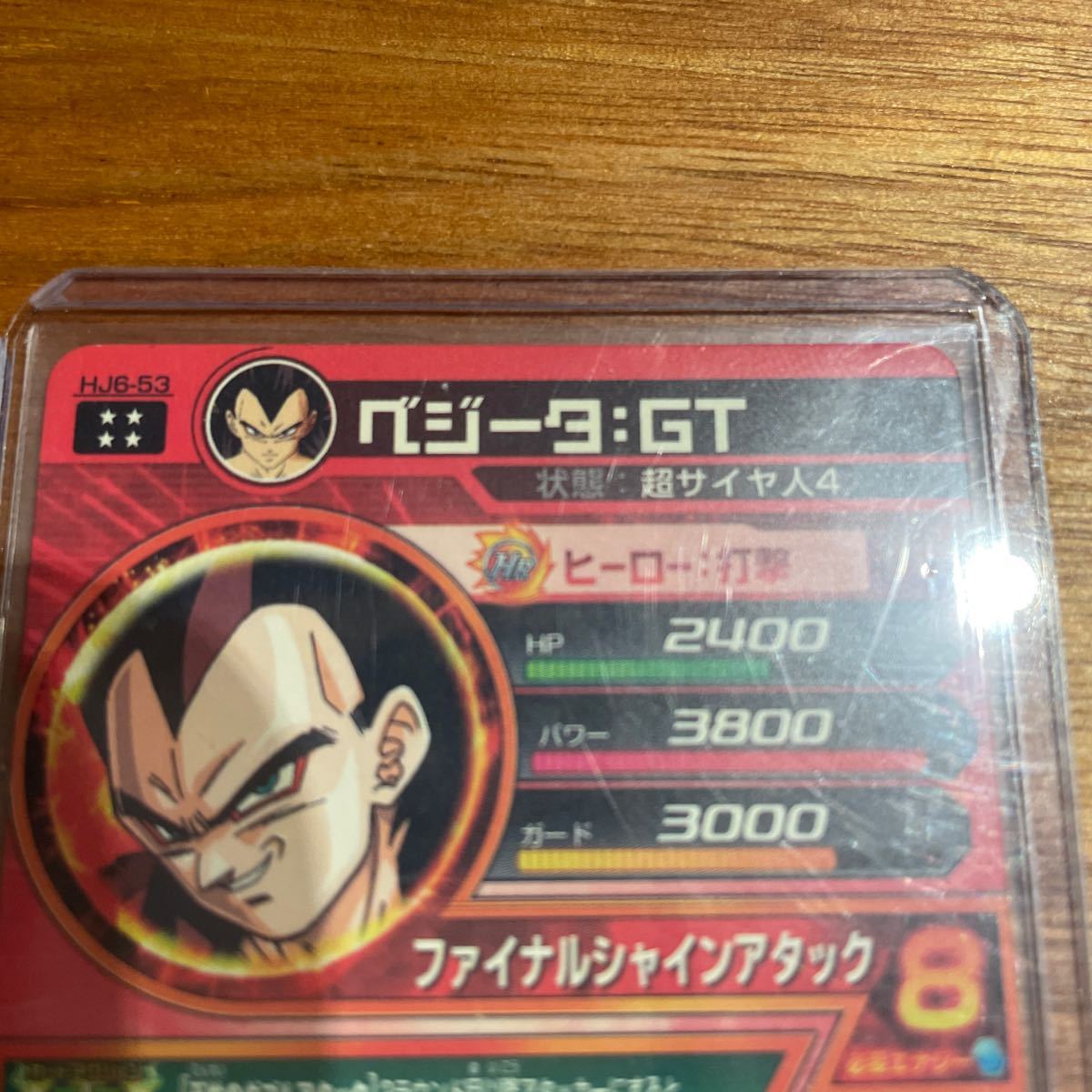 スーパードラゴンボールヒーローズ 2枚セット|Yahoo!フリマ(旧 スーパードラゴンボールヒーローズ 2枚セット|Yahoo!フリマ(旧