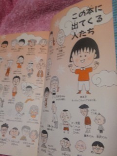 【送料無料】ちびまる子ちゃん 四字熟語教室 中古 さくらももこ 川嶋優 倉沢美紀 菊池朋子 国語 学習 満点ゲットシリーズ 集英社_画像3