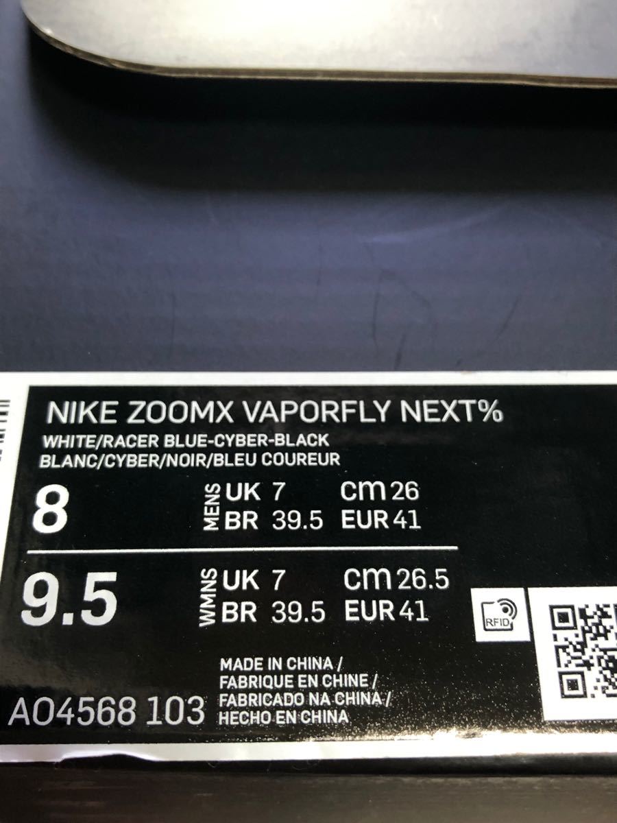 新品　NIKE ZOOMX ナイキズームXヴェイパーフライNEXT% 26.0