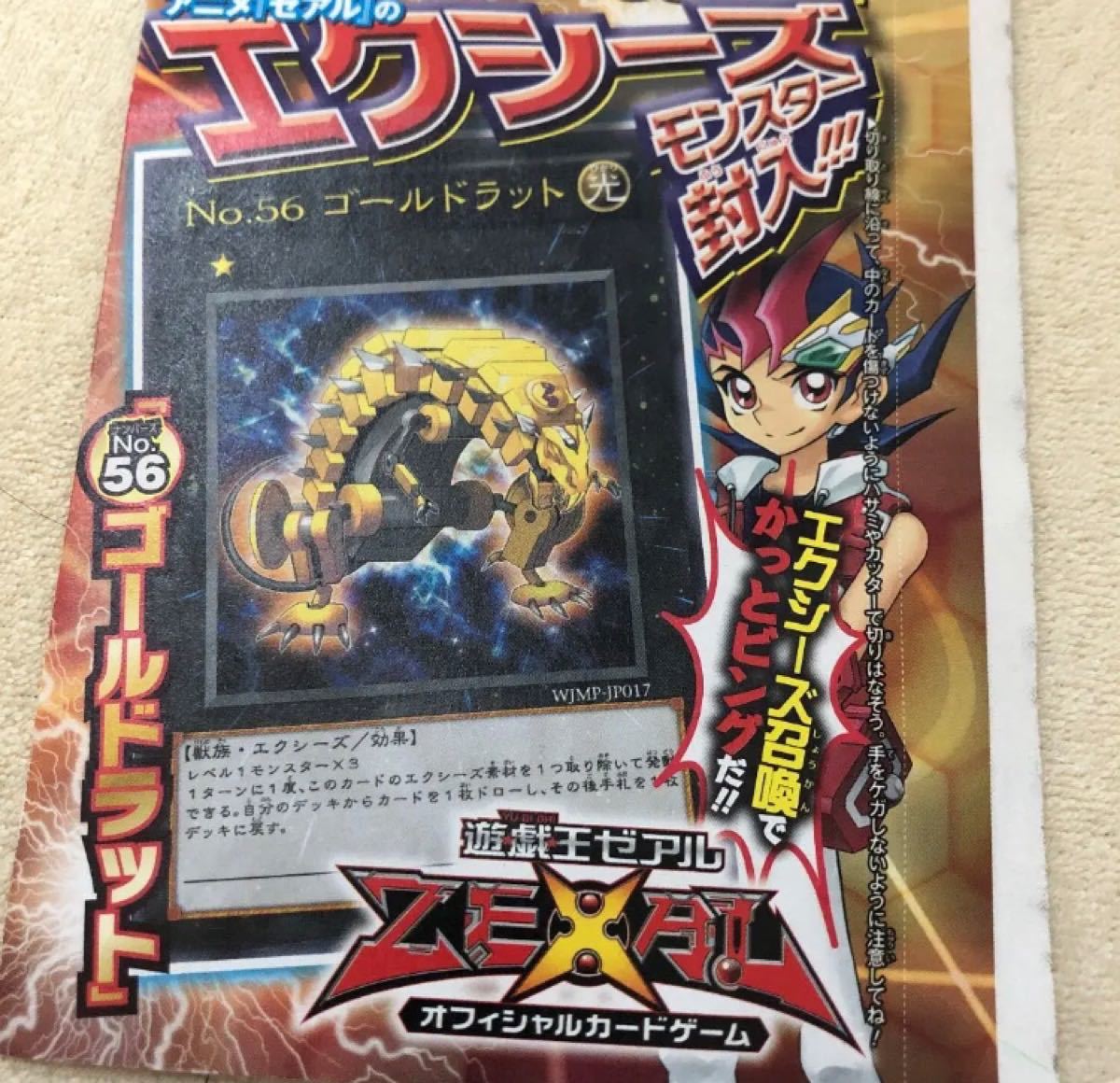 Paypayフリマ 遊戯王 限定版 No 56 ゴールドラット ウルトラレアカード 週刊少年ジャンプ Paypayフリマ 遊戯王 限定版 No 56 ゴールドラット ウルトラレアカード 週刊少年ジャンプ