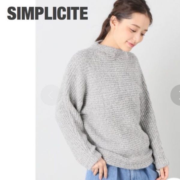 【SIMPLICITE】シンプリシティエ ボトルネック ニット セーター フリーサイズ グレー 厚手 トップス レディース ベイクルーズ_画像1