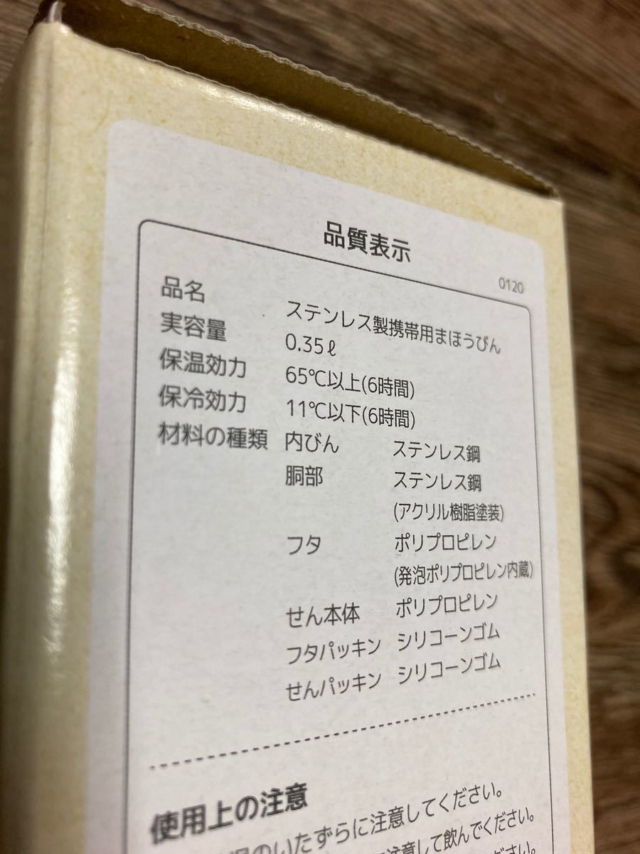 サ-モス真空断熱ケ-タイマグ　JOG-350 ☆値下げ