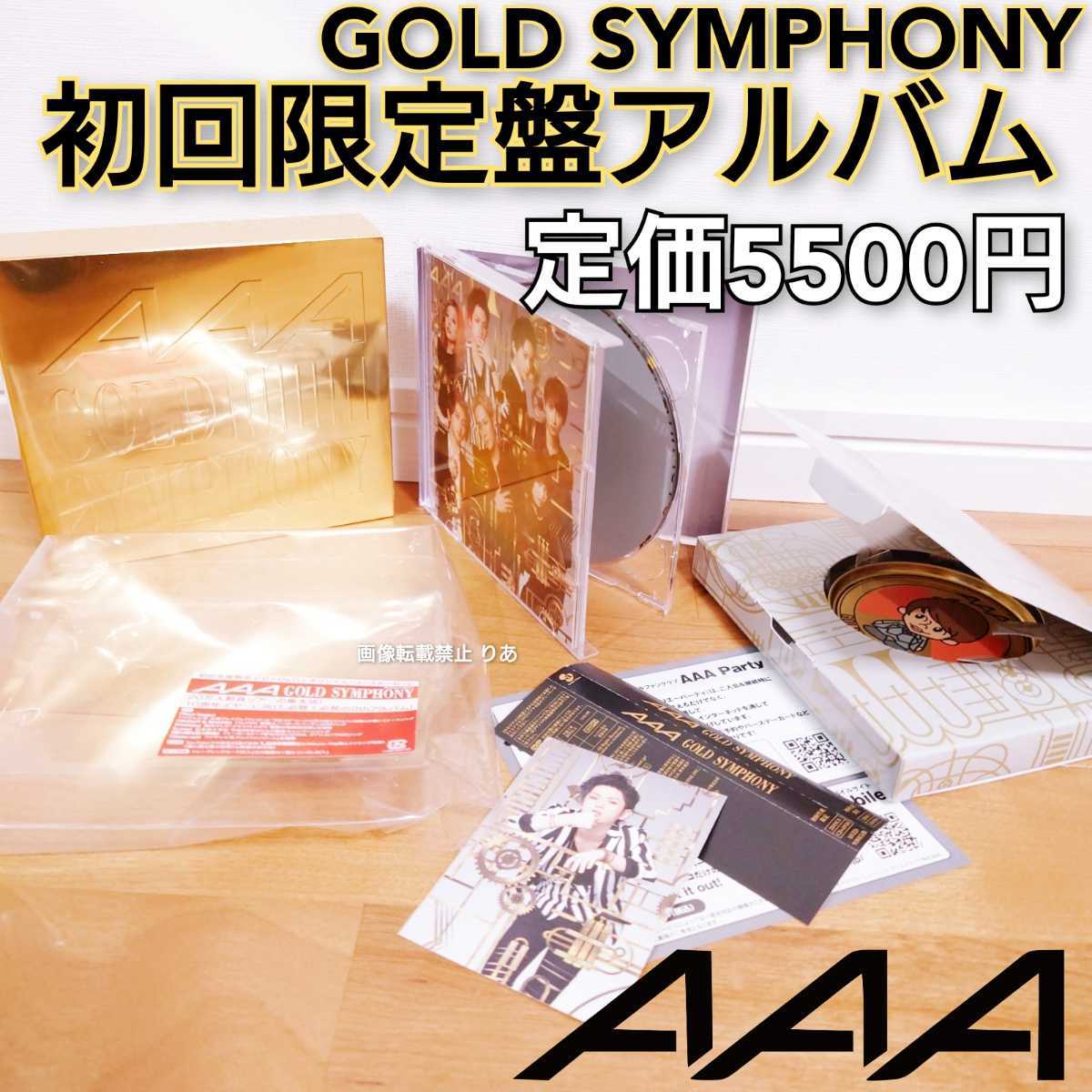 【送料込み】定価５５００円 AAA GOLD SYMPHONY CDアルバム DVD トレカ 特典グッズ 初回限定盤 Nissy SKY-HI 宇野実彩子 末吉秀太 與真司郎