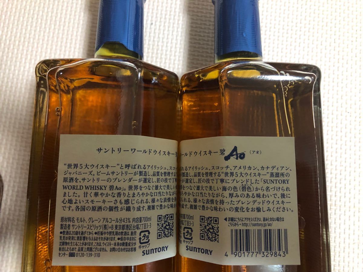 3本セット：サントリーウイスキー　Ao碧　　700ml×2本；メーカーズマーク 700ml×1本。以上3本箱無。新品未開栓