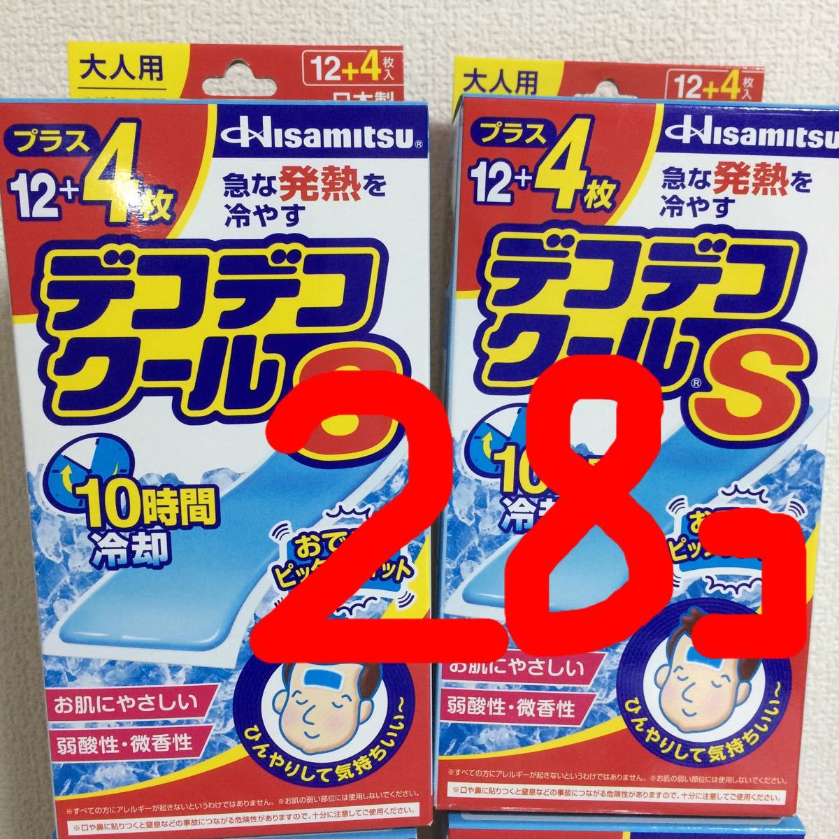 久光  冷えピタ  熱冷まし 冷却ジェルシート 新品未使用  大人用