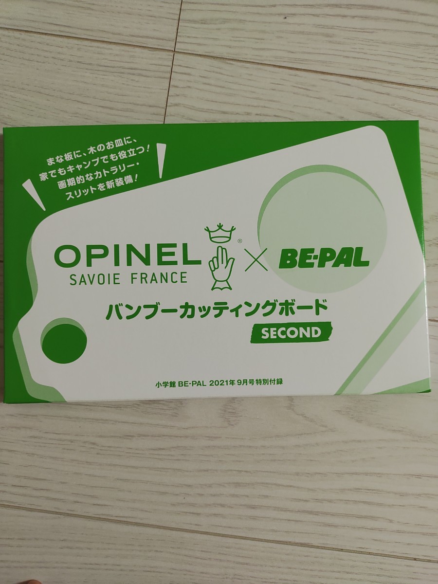 『OPINEL　バンブー カッティングボーSECOND』