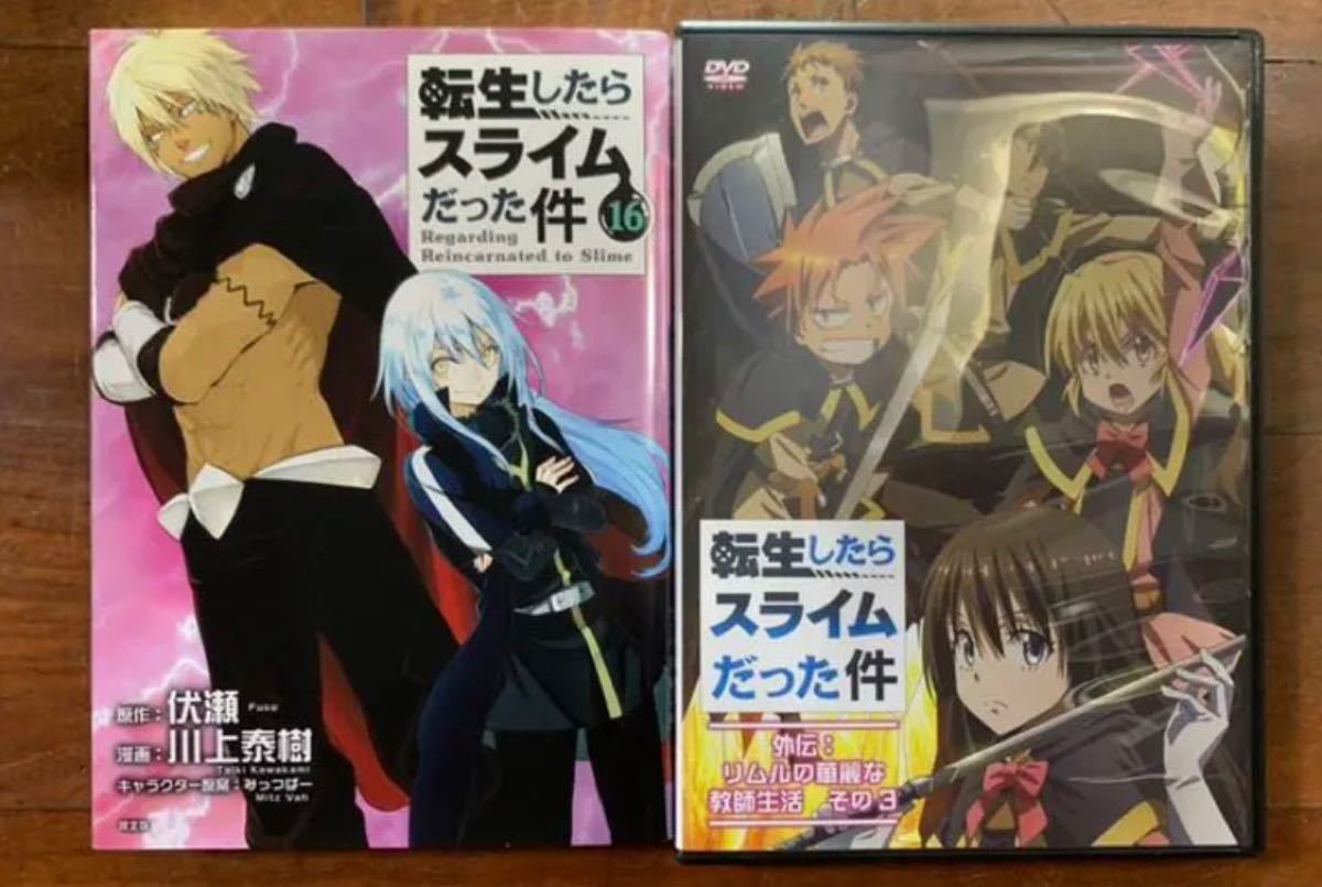 大人気 転生したらスライムだった件 漫画全巻セット 最新刊 Dvd 豪華 限定版 アニメ 全巻セット Alrc Asia 大人気 転生したらスライムだった件 漫画全巻セット 最新刊 Dvd 豪華 限定版 アニメ 全巻セット Alrc Asia