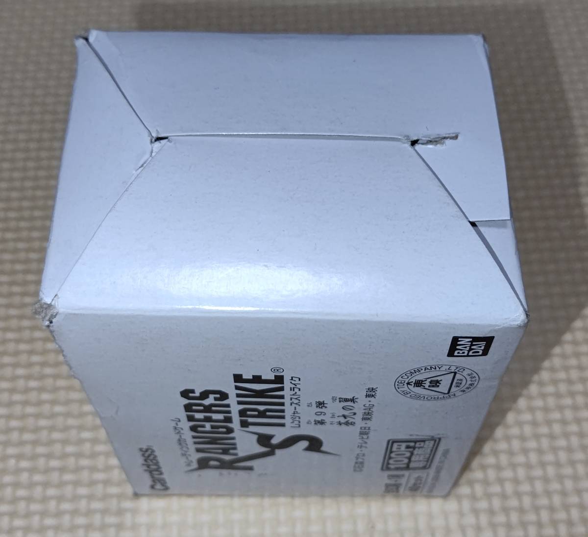 【送料無料】レンジャーズストライク　第9弾　蒼九の翼　カードダス充填用BOX　未開封品_画像5