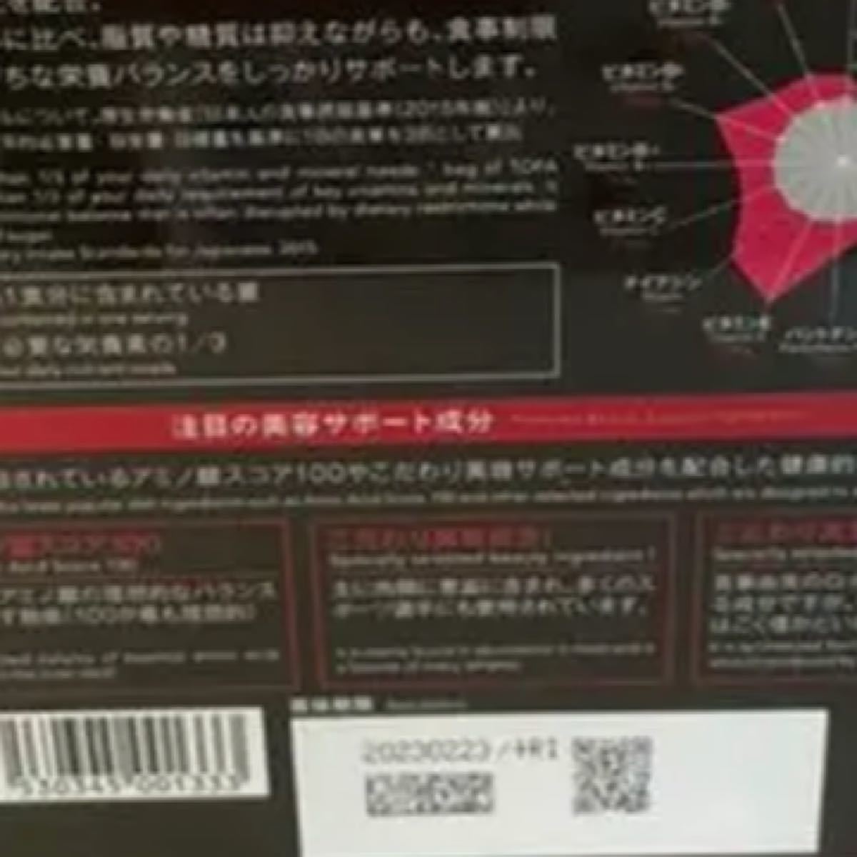 メソシューティカルインサイド TOFA トーファ 1箱