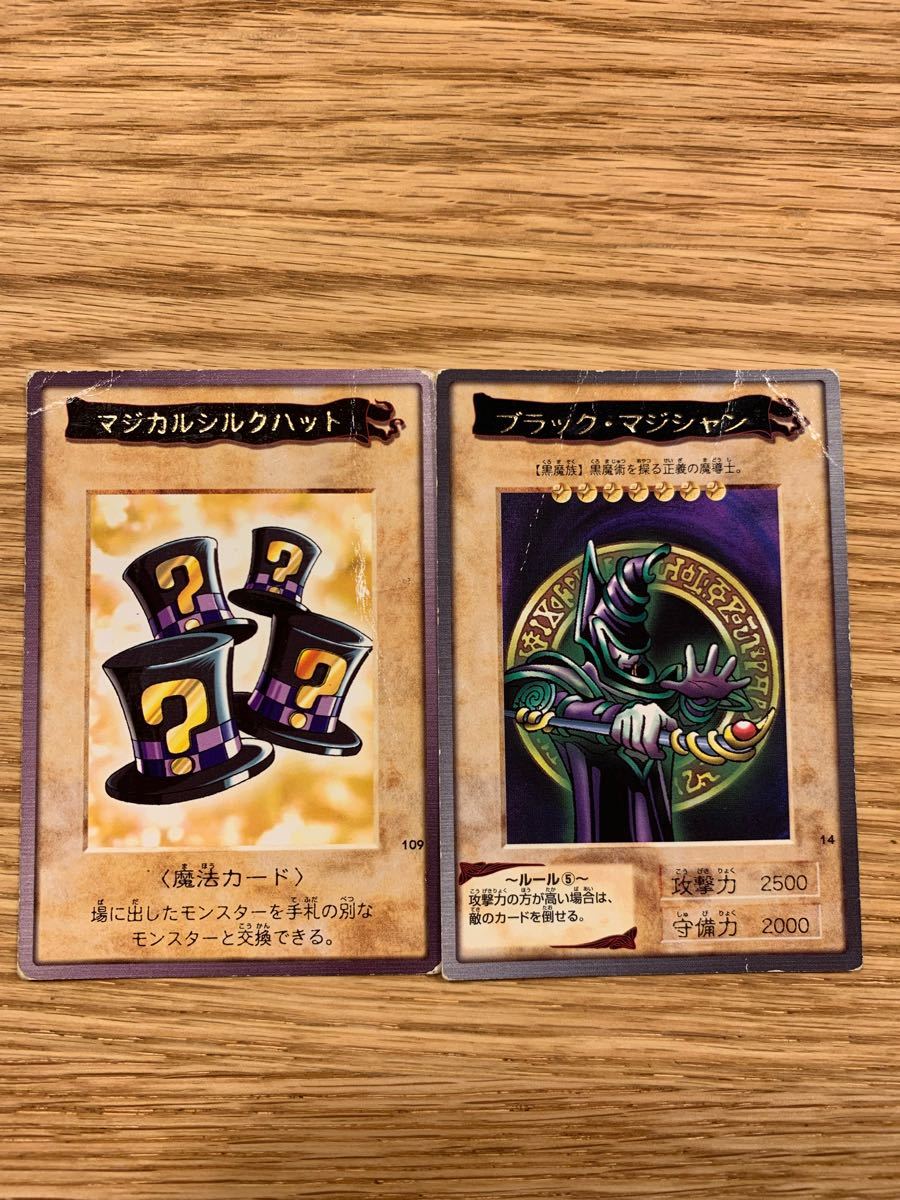 ブラックマジシャン　マジカルシルクハット　遊戯王カード　セット