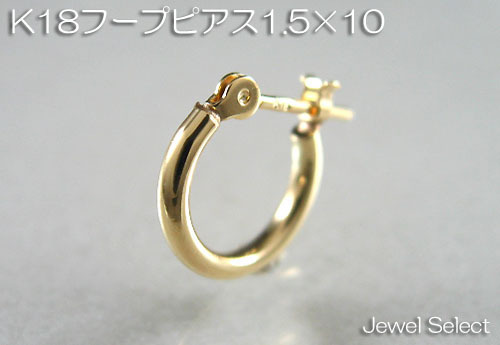 公式の K18 イエローゴールド 片耳用 フープピアス 1.5×10 その他