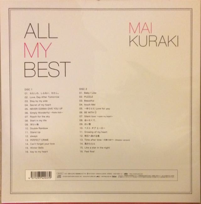 新品未使用】 倉木麻衣 ALL MY BEST 限定生産 LP盤 ディスク ccorca.org