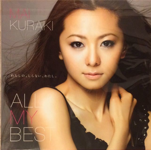 人気ブランド多数対象 激レアCD 倉木麻衣FC Musing限定盤ALL MY BEST