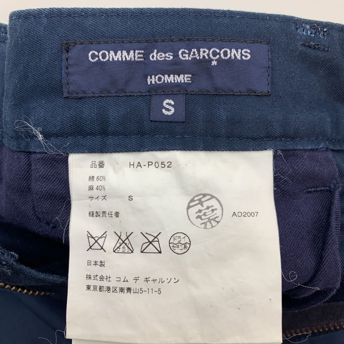 コムデギャルソンオム COMME des GARCONS HOMME 超定番 濃紺 コットンパンツ Sサイズ 比較的美品 良品 ストレート ネイビー■Ja2425_画像4