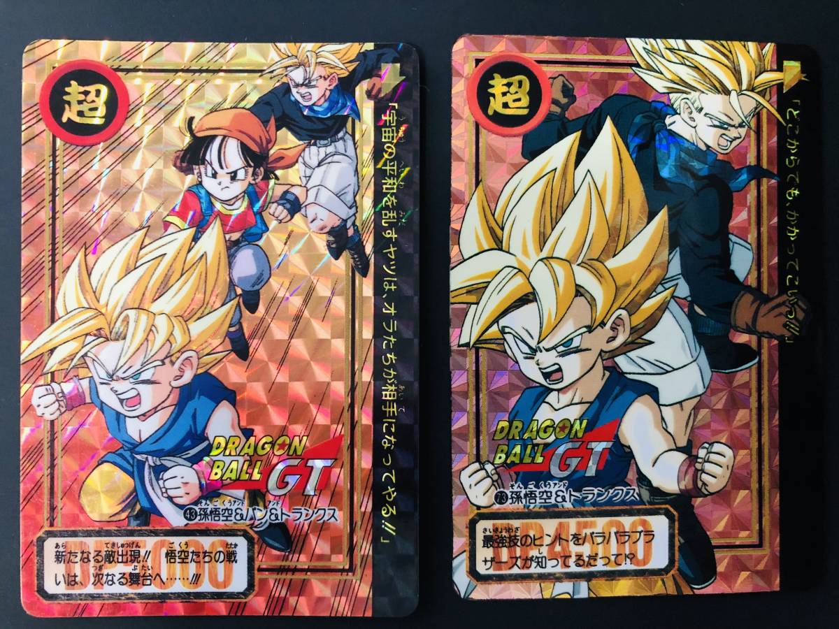 当時物 ドラゴンボールGTカードダス3枚 bpbd.kendalkab.go.id