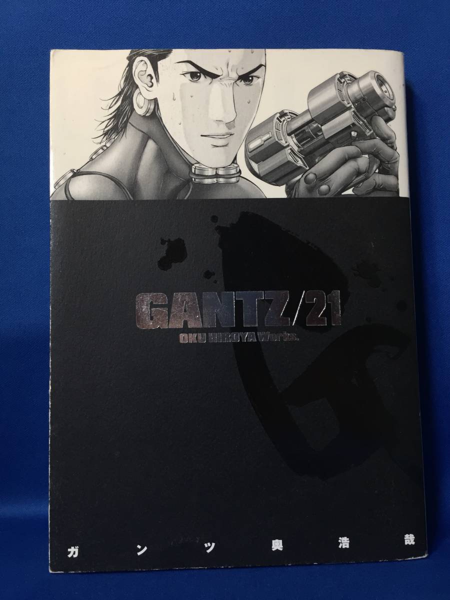 n115　中古　集英社　GANTZ ガンツ　21巻　奥浩哉 　初版_画像1