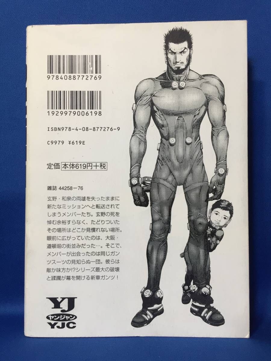 n115　中古　集英社　GANTZ ガンツ　21巻　奥浩哉 　初版_画像2