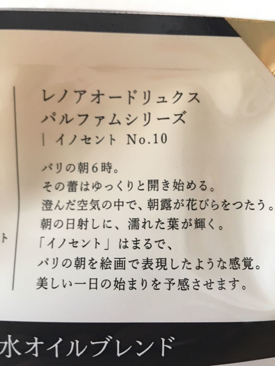 レノア オードリュクス パルファム 詰め替え 約1.5倍(600mL)Ｘ２